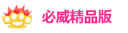 必威app精装版苹果版下载安装教程